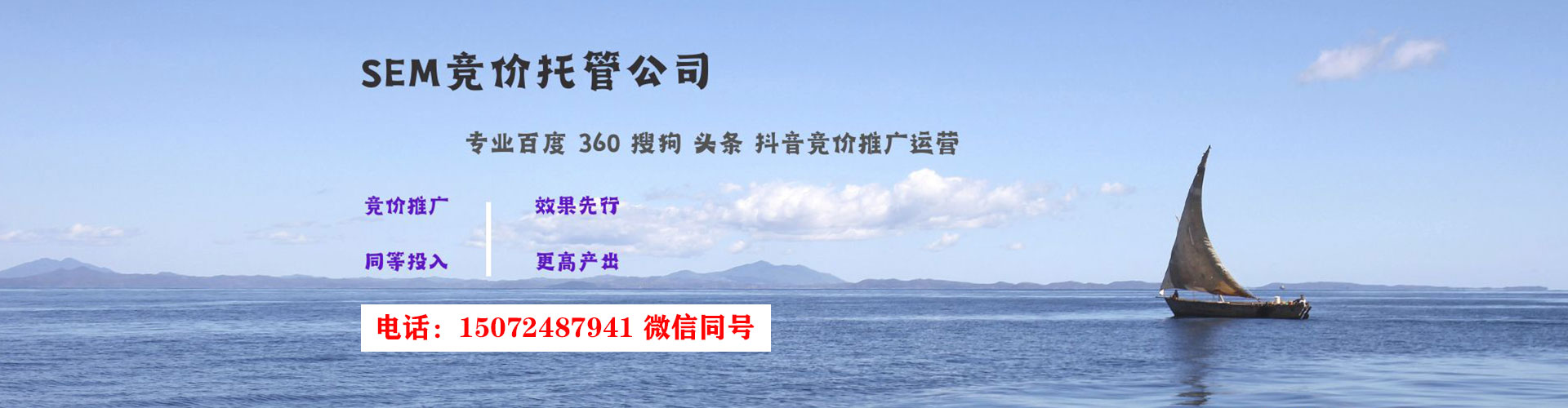 大名竞价推广